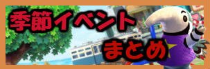 イベントバナー