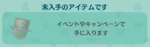 ニューイヤーハット