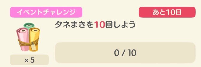 みしらぬネコと冬のチョウ限定チャレンジ