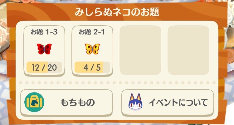 ミッション