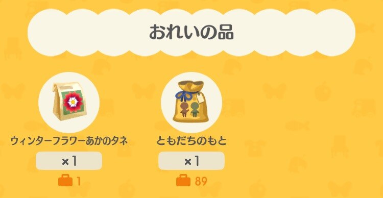おすそ分け