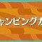 アルテマロゴ