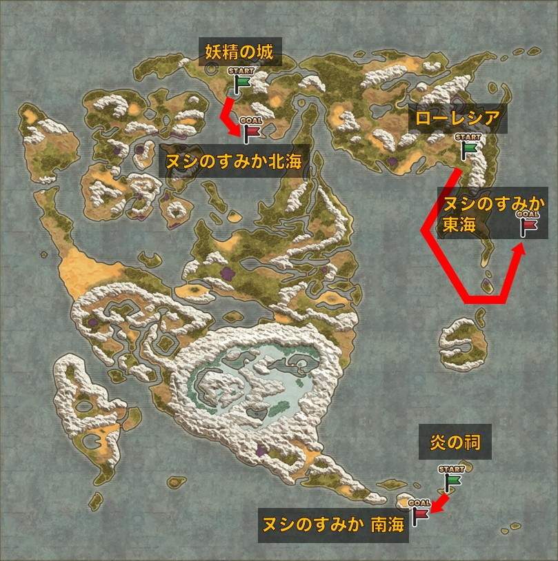 ヌシのすみかの場所