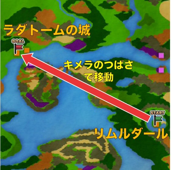 リムルダール→ラダトーム