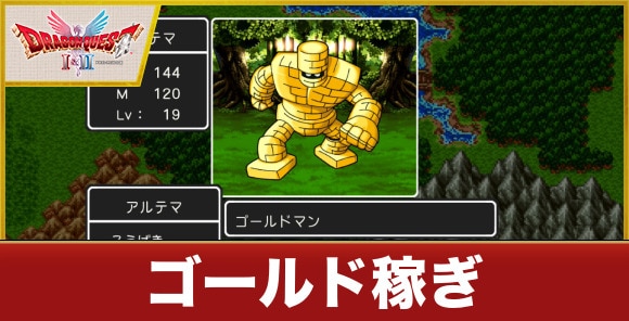 お金稼ぎ(金策)の効率的なやり方