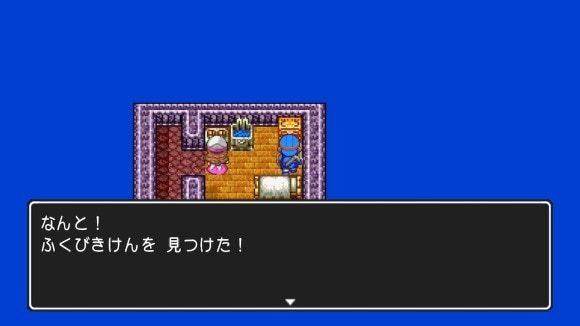 武器の店の2階でふくびきけん入手