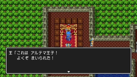 王様と話してセーブできる