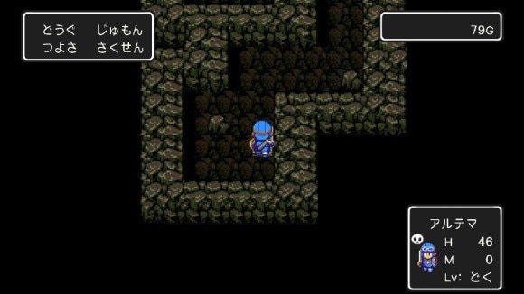 やくそうを多めに買う