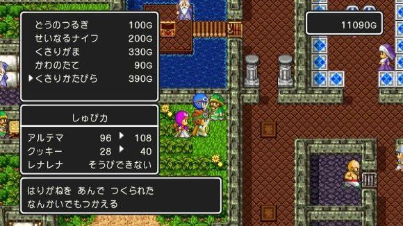 くさりかたびら購入で守備力アップ