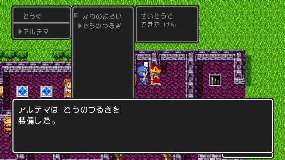 どうのつるぎはメニューから装備