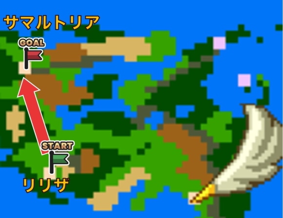 リリザからサマルトリア