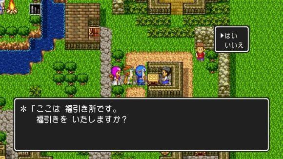 ムーンペタで福引ができる