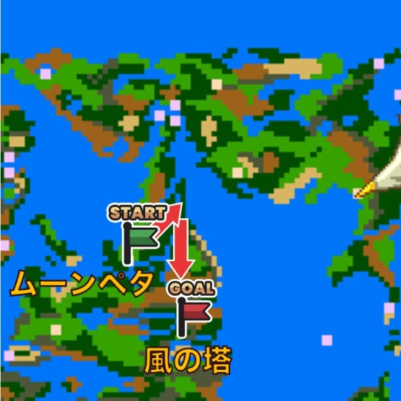 ムーンペタから風の塔