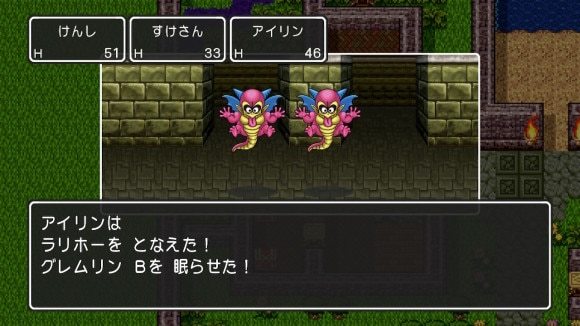 グレムリンにはラリホーを使う