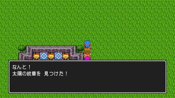 ワープした先で太陽の紋章入手