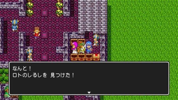 ロトのしるしはロトのかぶと入手に必要