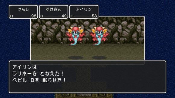 ベビルはラリホーで動きを止める