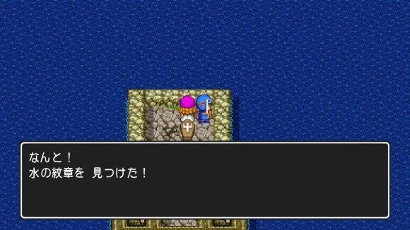 ベビル戦後に水の紋章入手