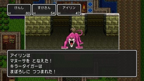 キラータイガーはマヌーサが有効