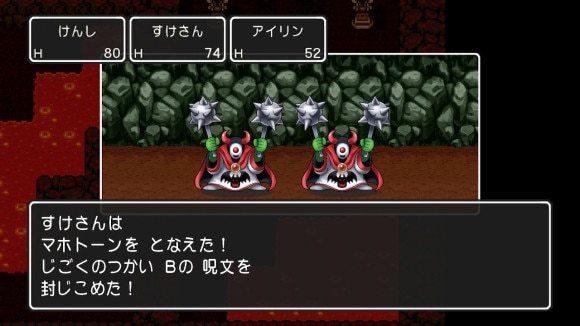 じごくのつかいにマホトーンやラリホー付与