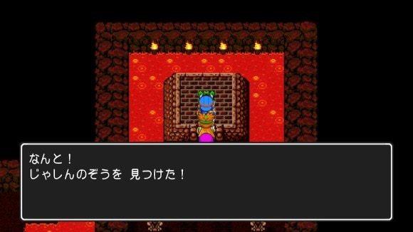 じごくのつかいを倒すとじゃしんのぞう入手