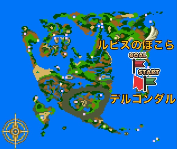 ルビスのほこら攻略