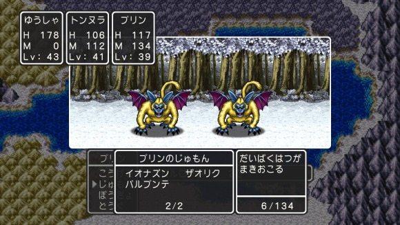 ロンダルキア周辺でレベル上げ