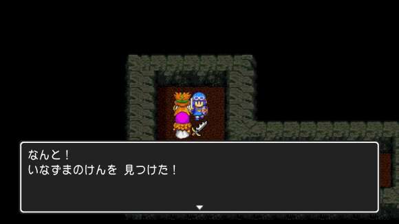 いなずまのけん