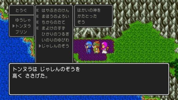 毒沼の中で「じゃしんのぞう」を使用