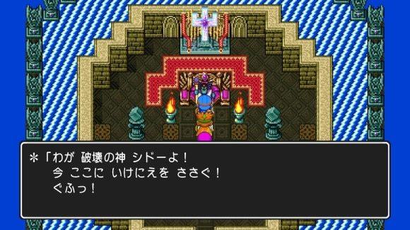 ハーゴンの神殿7F攻略