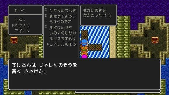 十字の中央でじゃしんのぞうをささげる