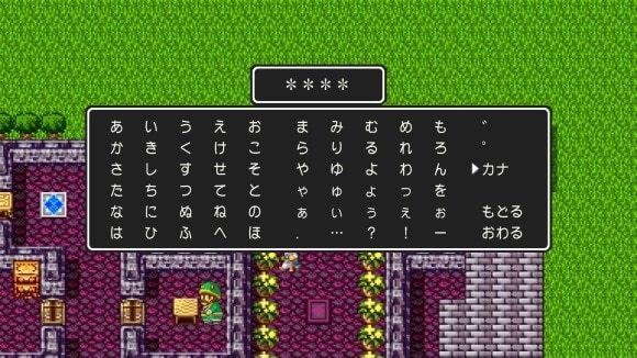 名前は最大4文字まで付けられる