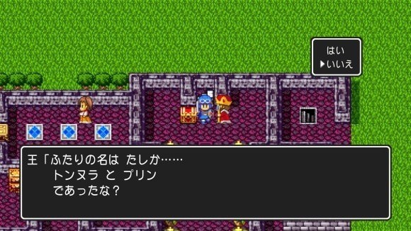 仲間の名前は旅立つ時に決まる