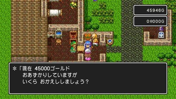 預けた道具は好きな預かり所で引き出せる