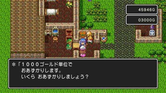 所持金と道具を保管できる場所