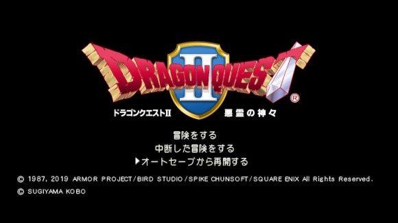 中断の他にオートセーブも存在