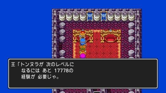 レベルアップに必要な経験値が分かる