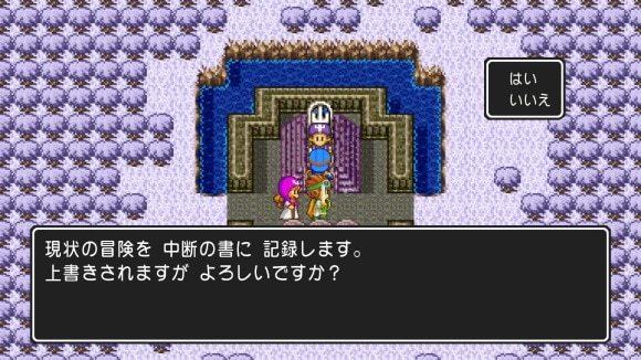 ゲーム中断の度に訪れる必要はない