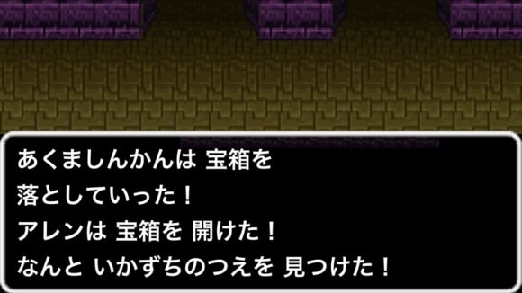 いかずちのつえ