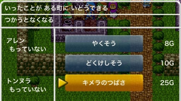 キメラのつばさ