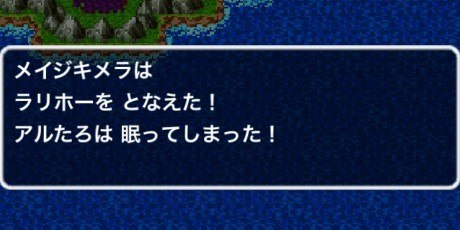 眠りの効果と解除方法