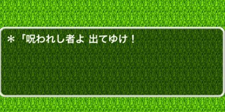 呪いが付与されている間は城に入れなくなる