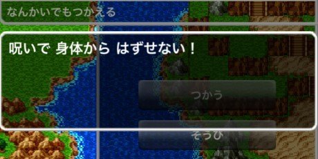 呪いは呪いの装備をつけると付与される