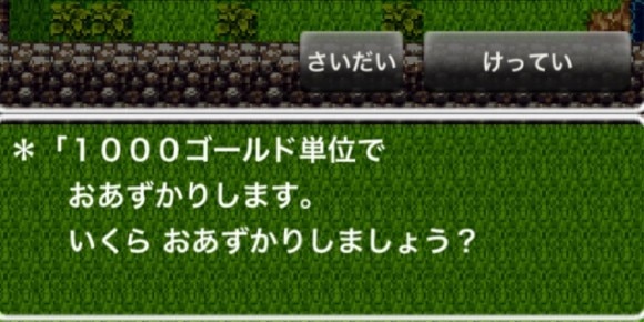 預かり所の使い方