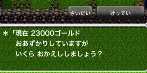 預けた道具は好きな預かり所で引き出せる