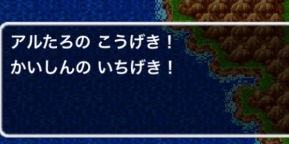 会心の一撃とは