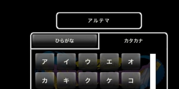 後から名前の変更はできない