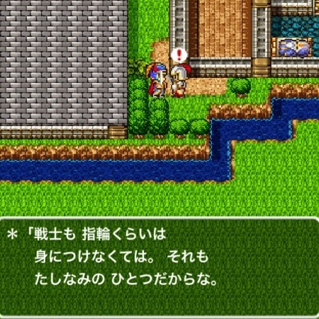 せんしのゆびわ非装備時