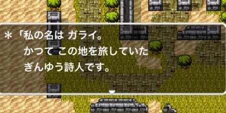 ラスボス激後にドムドーラの町にNPCが出現