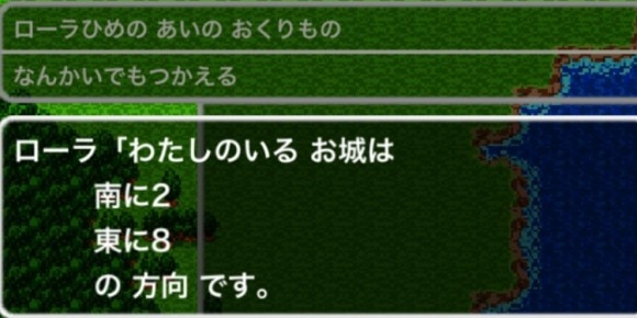 城までの距離を確認できる